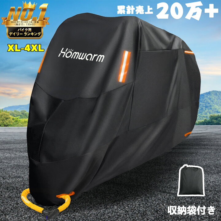 楽天市場】【楽天1位】バイクカバー 300D厚手 防水 紫外線防止 盗難 