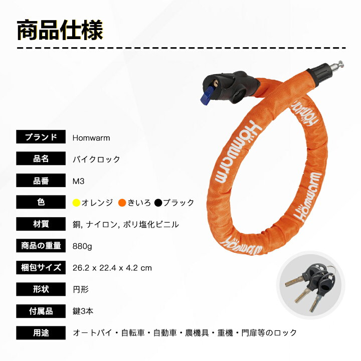 楽天市場】【楽天60冠!!】【送料無料】バイクロック チェーンロック バイク Homwarm 自転車 ワイヤーロック φ(直径)22mm×1200mm 頑丈 盗難防止 鍵3本セット : 生活アイディア館 楽天市場店 楽天市場】【楽天60冠!!】【送料無料】バイクロック チェーンロック バイク Homwarm 自転車 ワイヤーロック φ(直径)22mm×1200mm 頑丈 盗難防止 鍵3本セット : 生活アイディア館 楽天市場店