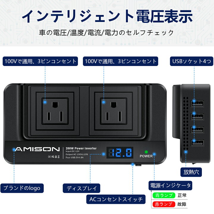 市場 Amison シガーソケットコンセント インバーター カーコンバーター 0w