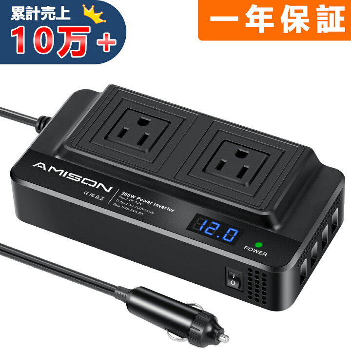 楽天市場 ポイント5倍 Amison インバーター 0w シガーソケットコンセント カーコンバーター Dc12v Ac 100vに変換 車載インバーター Acコンセント2口 Usb 4ポート 生活アイディア館 楽天市場店
