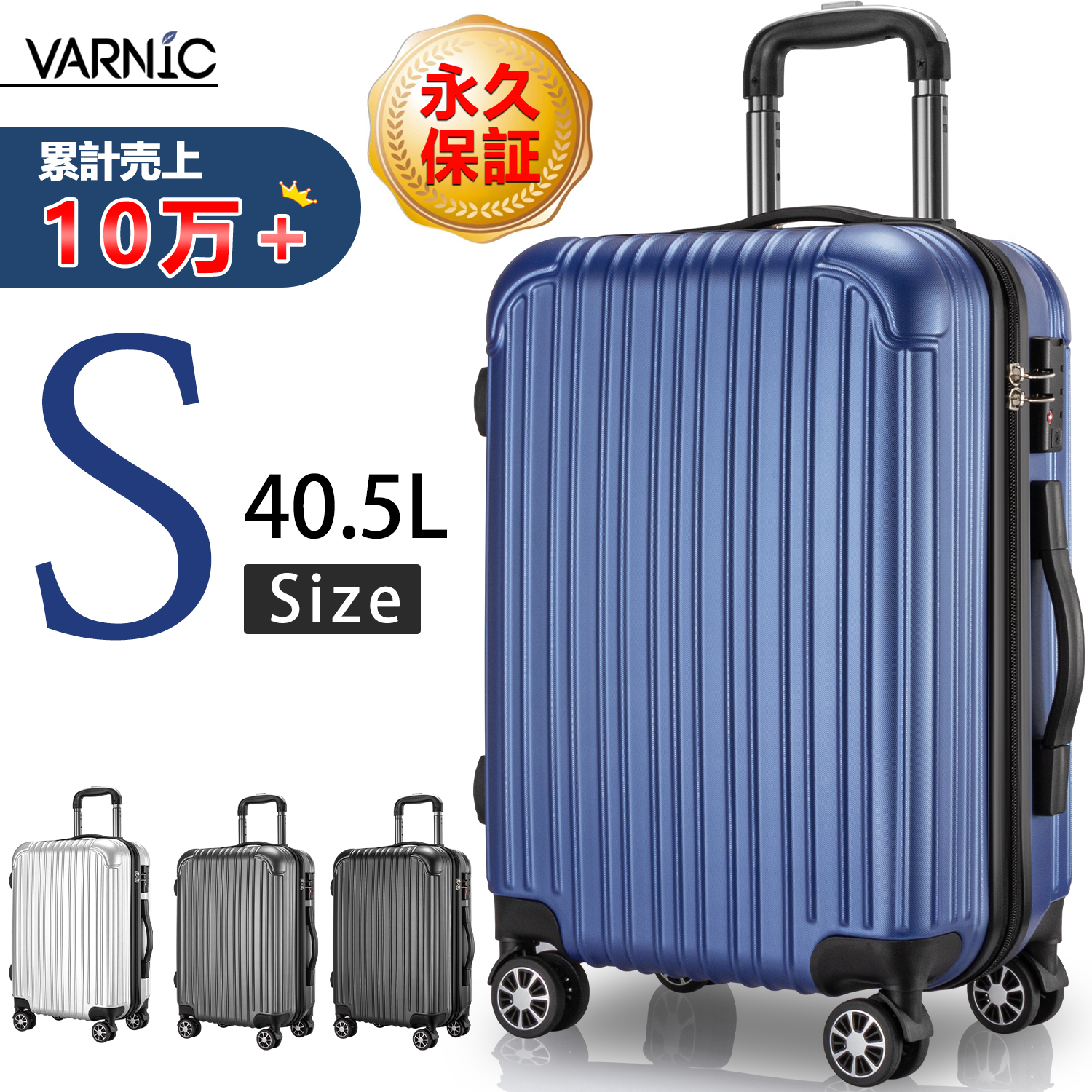 【楽天市場】【77%OFF&割引クーポン】VARNIC スーツケース 