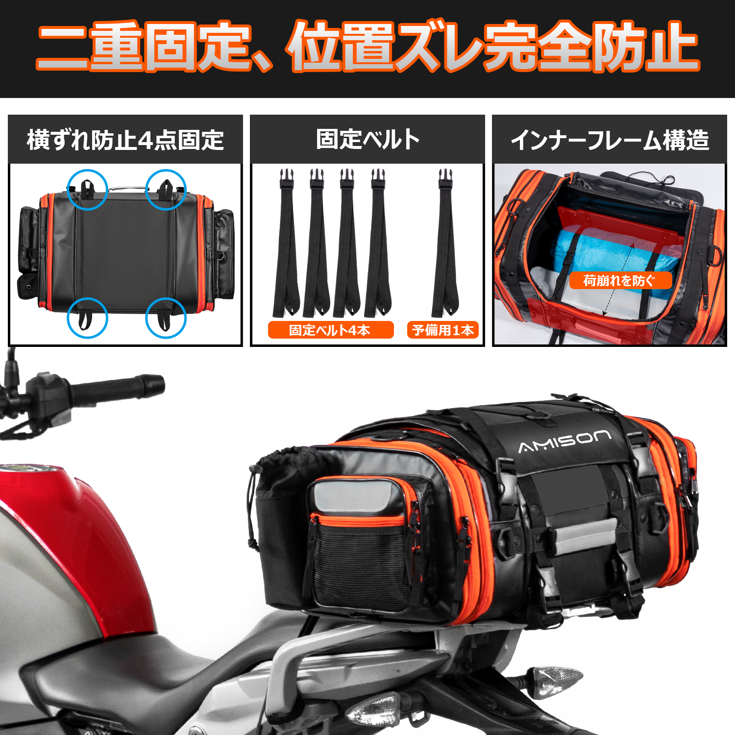 バイク シートバッグ 防水機能 多機能 アウトドア オレンジ容量25L-35L 通販