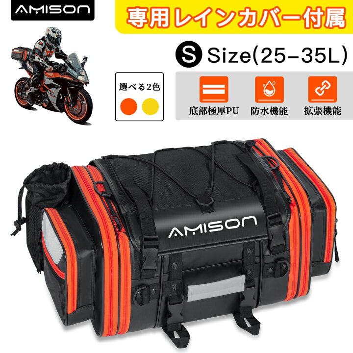 楽天市場 ポイント5倍 3000円offクーポン 60 Off Amison バイク シートバッグ ツーリングバッグ 拡張機能 防水機能 多機能キャンピング バッグ ショルダーストラップ付き 反射テープ付きオートバイ アウトドア S 25 35l 生活アイディア館 楽天市場店