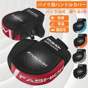 【楽天 その他 1位】バイク用 ハンドルカバー バックル式 ネオプレーン 裏起毛 防寒 防水 防風 ハンドルウォーマー 保…