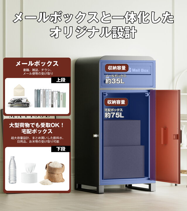 楽天市場】＼楽天1位／宅配ボックス 大容量110L ポスト付き 防犯ロック 