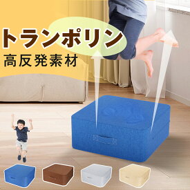 【防音設計】家庭用 トランポリン クッション 高反発 耐荷重200kg 組み立て不要 外カバー取り外し 洗濯可能 子供/大人 運動不足解消 日本語説明書付き