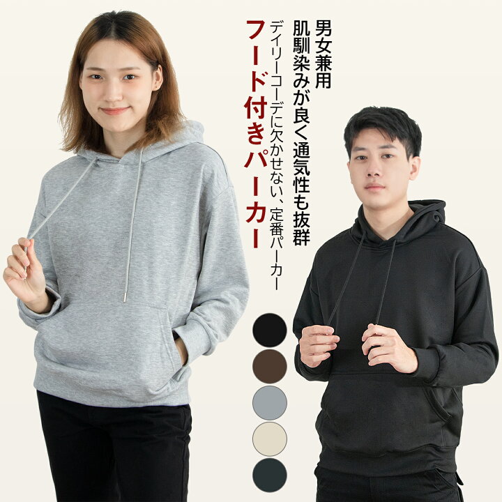 楽天市場】パーカー フード付きパーカー ドッキングパーカー 