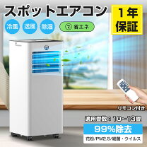 楽天市場】床置き エアコン（適用最大床面積（エアコン）13 ～ 14畳 