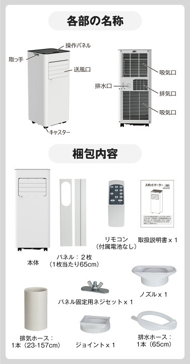 楽天市場】【楽天 スポットエアコン 1位】【工事不要】スポット 