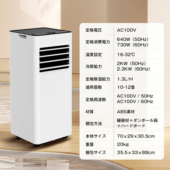 楽天市場】【楽天 スポットエアコン 1位】【工事不要】スポット 