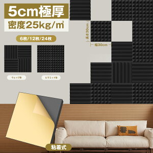 z 30*30*5cm Ɍ x25kg/m^3 E^tH[ z΍  y   h zpl ʃe[vt(12/24)
