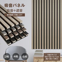 楽天市場】吸音パネル 木製の通販