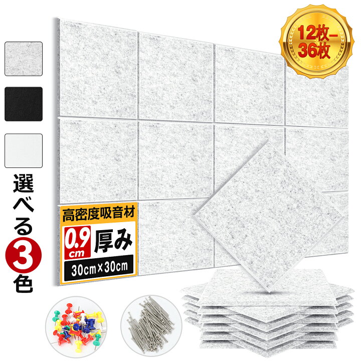 楽天市場】【楽天 吸音材1位】【高密度200kg/m^3】吸音材 吸音パネル 