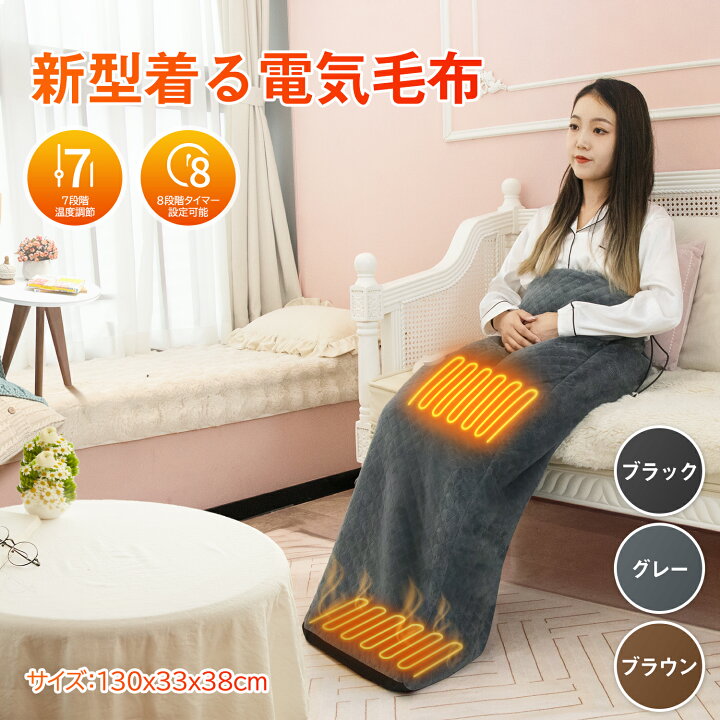 楽天市場】在庫一掃セール！足入れヒーター 歩けるこたつ 着る電気毛布 