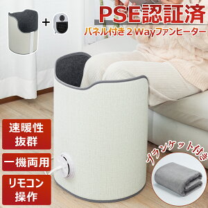 【50%OFF】パネルヒーター 円型 360°全方位から暖める 電気足温器 リモコン操作 デスクヒーター 取り外し可能 足元ヒーター 静音 フットウォーマー 暖房費節約 省エネ PSE認証済み