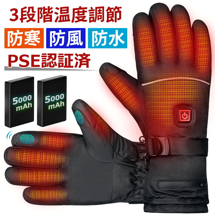 楽天市場】冬商品在庫一掃セール！【50%OFF】電熱グローブ 5000mAh  