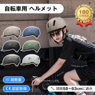 自転車 ヘルメット 高通気性 軽量 一体型 自転車用 つば付き 男女兼用 高校生 レディース メンズ 頭囲調…