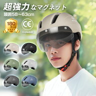 【磁気ゴーグル】自転車ヘルメット 高通気性 軽量設計 一体型 耐衝撃 頭囲58～63cm 小学生～大人用 通学/…