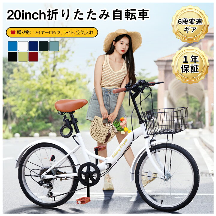 楽天市場】【楽天 折りたたみ自転車1位】【48%OFF】折りたたみ自転車 