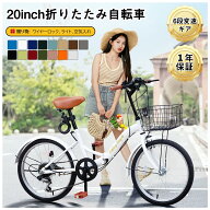 【楽天 折りたたみ自転車 1位】折りたたみ自転車 20インチ シマノ 6段変速ギア フロントライト・カゴ ・…