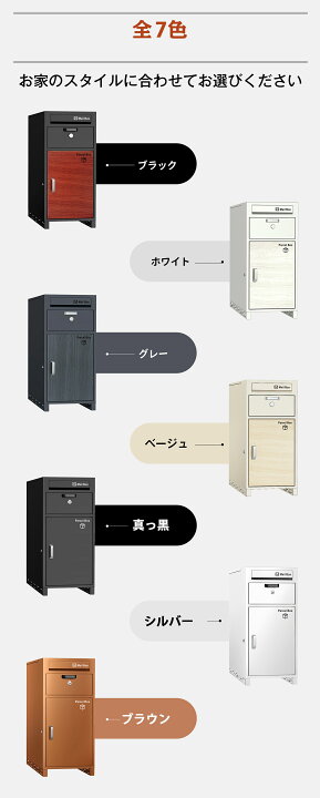 楽天市場】【期間限定19980円!】＼楽天1位／【1年保証】宅配ボックス 