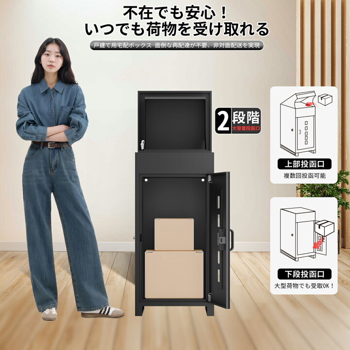 楽天市場】【期間限定17980円!】宅配ボックス 複数投函可能 一戸建て用 