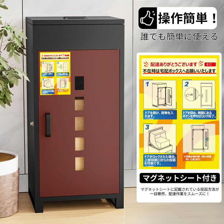 楽天市場】【期間限定17980円!】宅配ボックス 複数投函可能 一戸建て用 