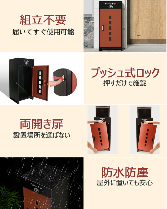 楽天市場】【16日限定!P15+1500円OFFクーポン！】宅配ボックス 複数