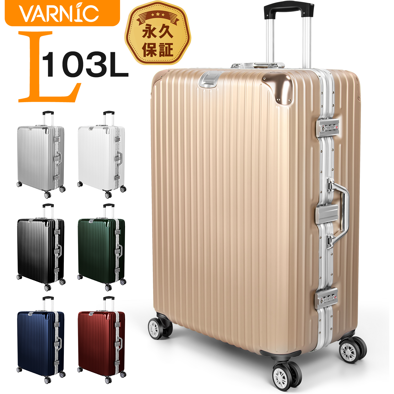 スーツケース キャリーケース キャリーバッグ Lサイズ  旅行カバン フレーム 大型  軽量 静音 ダブルキャスタ 360度回転 TSA ロック搭載 ビジネス 出張 全国旅行支援VARNIC