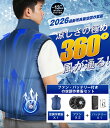 【期間限定1,000円クーポンで最安4,980円!】空調作業服 ファン付き 冷却ベスト 30000mAh 26時間稼働 4段風量 屋外/ゴルフ/作業用 1年保証 送料無料 Sumeriy