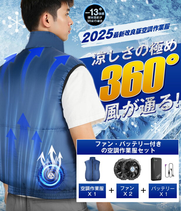 楽天市場】空調作業服 ファン付き作業服 ウェア ベスト 30000mAh 