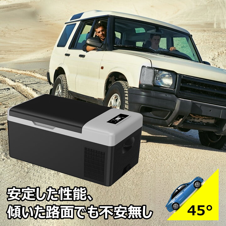 楽天市場】＼楽天1位／【55%OFF以上】車載冷蔵冷凍庫 18L -20℃～20 