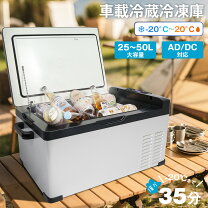 楽天市場】車載 40l 冷蔵庫の通販