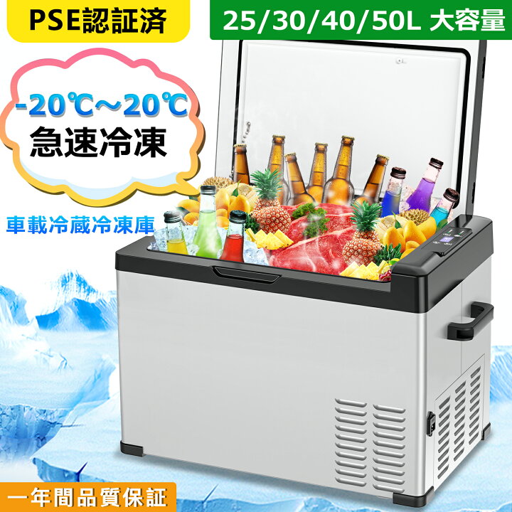 楽天市場】「10%OFFクーポン配布中!!!」【55%OFF以上】車載冷蔵冷凍庫 