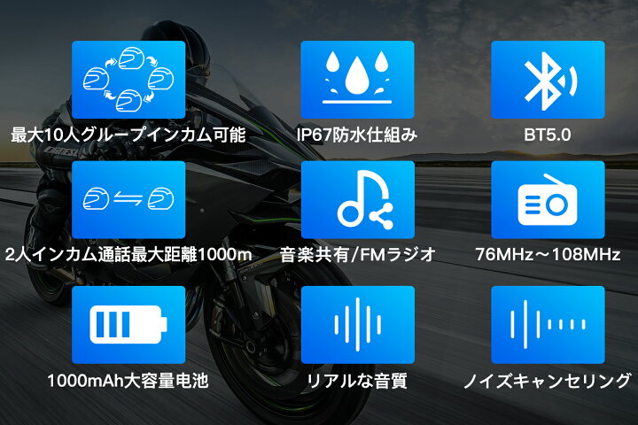 楽天市場】【激安!ポイント20倍!】＼楽天1位／バイクインカム 最大10人 