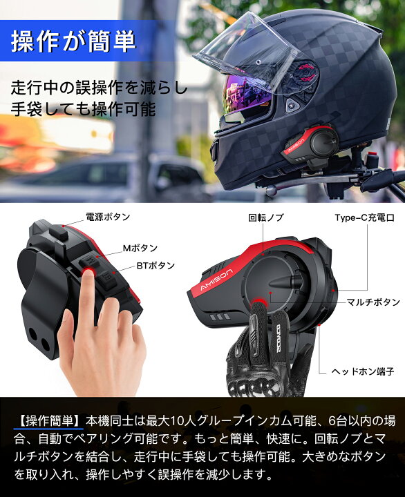 楽天市場】＼楽天1位／バイクインカム 最大10人同時通話 最大通話距離 
