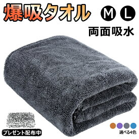 洗車 タオル マイクロファイバークロス 超吸水 1500ml/2000ml 大判 厚手 傷防止 洗車キズが付きにくい柔らか手触りで安心 Amison 両面タイプ 万能 お掃除タオル 80×50cm