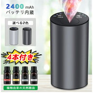 【精油4本無料】ディフューザー 噴霧式 車用 3段階ミスト量調整 3段タイマー機能 水なし コードレス usb…