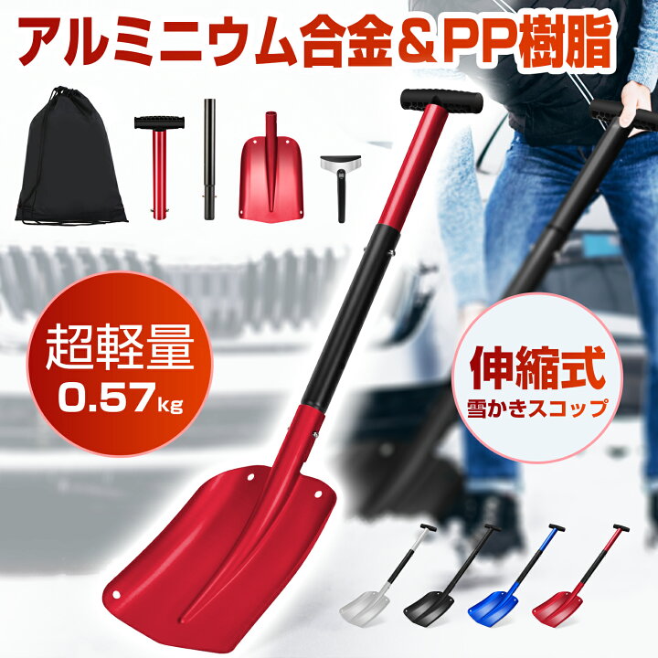 楽天市場】☆店長大暴走～100台限定～2,580円☆スノーショベル 除雪 