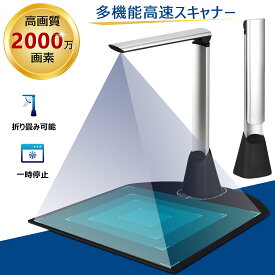 【楽天 ドキュメントスキャナ 1位】【スタンドスキャナー 【超軽量600g・2000万画素・最大A3サイズ原稿まで対応】ドキュメントスキャナ 1秒でデジタル化！スキャナ ページをめくれば高速自動スキャン！データ化 スキャナYEMENREN 多機能ポータブルスキャナー