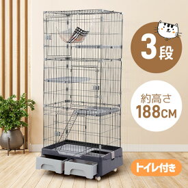 【トイレ付き】猫 ケージ キャットケージ ケージ 猫 専用スコップ付属 収納引き出し ハンモック付 キャスター付 3段 ネコゲージ 猫用ケージ サークル ペットケージ キャットハウス 大型 多段 留守番 保護 脱走防止 多頭飼い 初心者におすすめ