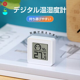 デジタル温湿度計 温湿度計 デジタル 高精度 温度計 湿度計 室温計 小型 温度 測定器　おしゃれ　送料無料　みやすい