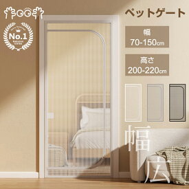 一部即納 ベビードア ベビーゲート ペットドア 網戸 猫の網戸 玄関網戸 ファスナー付き 室内 強化メッシュ インストールが簡単 出入りしやすい マジックテープ付き リビングルーム ベッドルーム キッチン パティオなどに適 小型犬用ネット扉