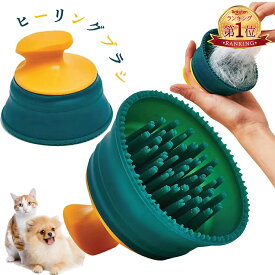 【在庫処分・半額クーポン配布中】 「楽天1位」 ペットブラシ 猫 ブラシ ヒーリングブラシ ペットブラシ/マッサージ脱毛 ペットの毛クリーニングブラシ、猫 犬用ブラシ シリコンブラシ マッサージペットグルーミングブラシTMX23