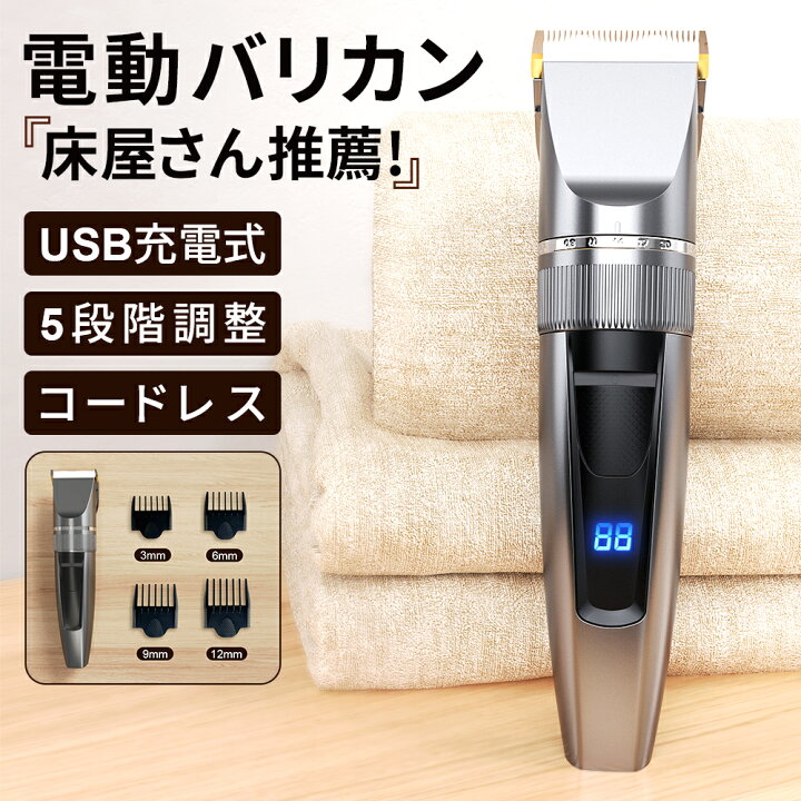 楽天市場】バリカン 散髪 防水 ヘアカッター ヒゲトリマー 「充電交流 