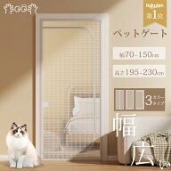 【極厚】 ペット ゲート 猫 ペットゲート 玄関網戸 ペットフェンス 犬 ゲート 猫 ゲート 200/210cm 網戸…