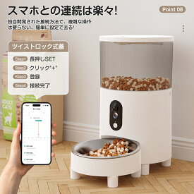 ＼季節のくらし・600円クーポン／自動給餌器 カメラ付き 【最新ダブルカメラ・支えスタンド】 自動給餌器 猫 犬 カメラ付き スマホ操作 遠隔操作 自動餌やり機 ペット給餌機 自動給餌機 給餌器 見守りカメラ ペット給餌器 自動給餌機 3L 大容量 1年保証