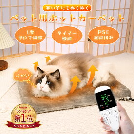 ＼限定300円OFF！／【楽天206冠】 ペット用ホットカーペット ペットヒーター 1-12時間タイマー ホットカーペット ペット用 猫 犬 中小型ペット 秋 冬 寒さ対策 ペット用ホット カーペット ペット用ヒーター 暖房器具 洗濯可能 防水 噛み付き防止 一年保証 40*50cm
