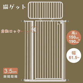 ベビーゲート 置くだけ 自立式 階段 突っ張り キッチン 階段上 賃貸 セーフティゲート ベビーガード フェンス ベビーフェンス 安全柵 おしゃれ 猫 脱走防止 ゲート ハイタイプ ペットゲート 柵 猫用 屋内用 扉 ドア付き 突っ張り フェンス ねこ ネコ 猫用品 ケージ ゲージ