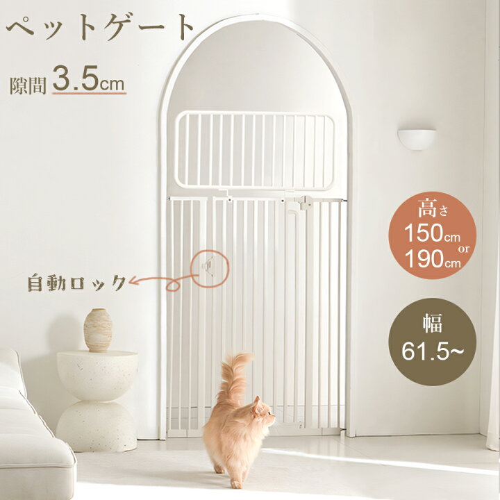 楽天市場】ペットゲート 猫 脱走防止 ゲージ 突っ張り ハイタイプ 猫用 